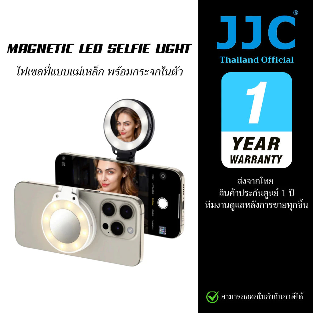 JJC Magnetic LED Selfie Light  ไฟเซลฟี่แบบแม่เหล็ก พร้อมกระจกในตัว สําหรับสมาร์ทโฟน (ประกันศูนย์ไทย)