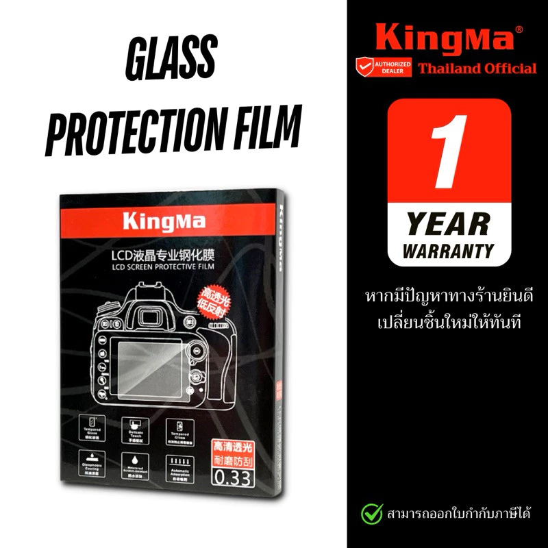 Kingma ฟิล์มกระจก ป้องกันหน้าจอ ฟิล์มกันรอยขีดข่วนและนิ้วมือ CANON NIKON SONY FUJI OLYMPUS RICOH