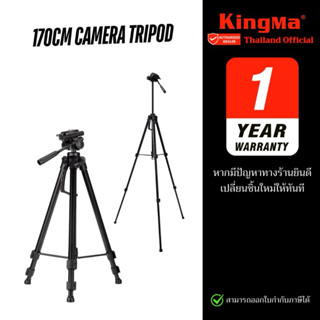 Kingma BM-LT1700/SL-3600 Camera Tripod ขาตั้งกล้องปรับความสู…