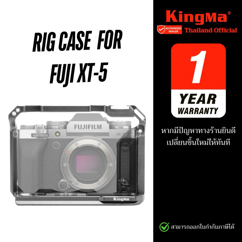 Kingma Rig Case กรงกล้อง Fuji X-T5 Hosing Case XT5 (ประกันศูนย์ 1 ปี)