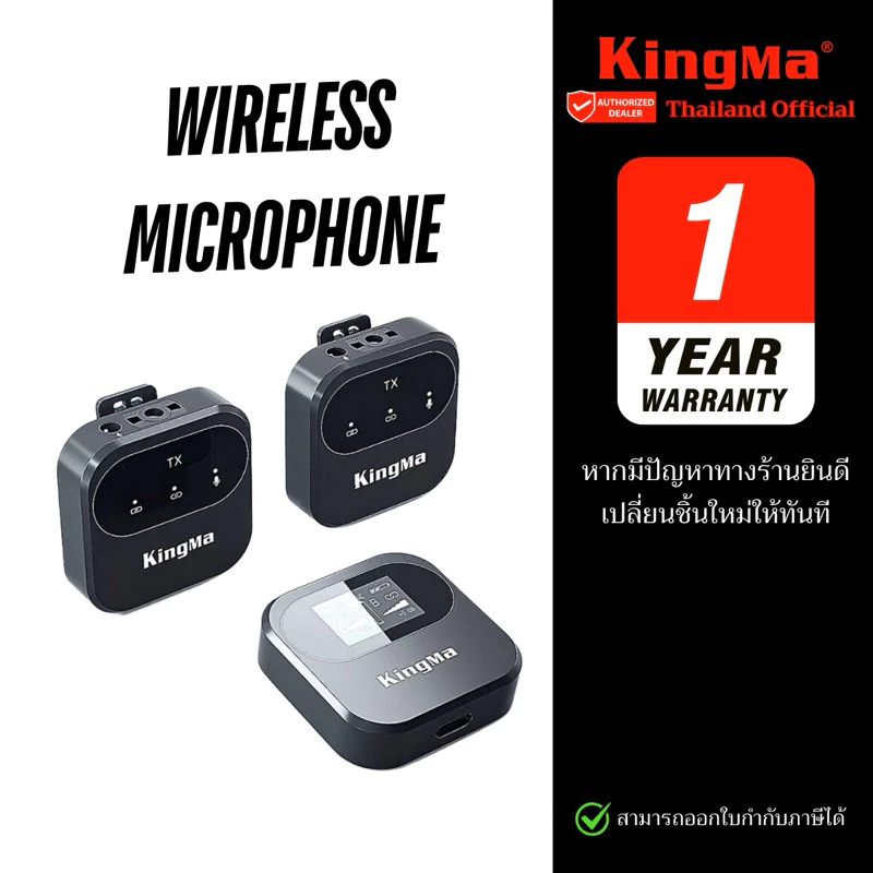 Kingma Wireless Noise Reduction Microphone ไมโครโฟน ไร้สาย ตัดเสียงรบกวน (ประกันศูนย์ 1 ปี)