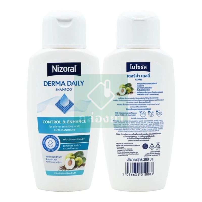 Nizoral Derma Daily Shampoo 200ml แชมพูไนโซรัล เดอร์ม่า เดลลี่ ขจัดรังแค ใช้ได้ทุกวัน (ซื้อ2ขวดแถมฟร