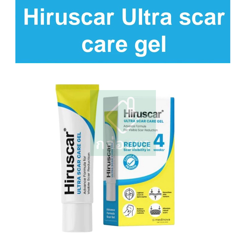 สูตรใหม่!! Hiruscar Ultra scar care ฮีรูสการ์ Advance Formula สำหรับผิวหน้าและผิวกาย 5g และ 20g