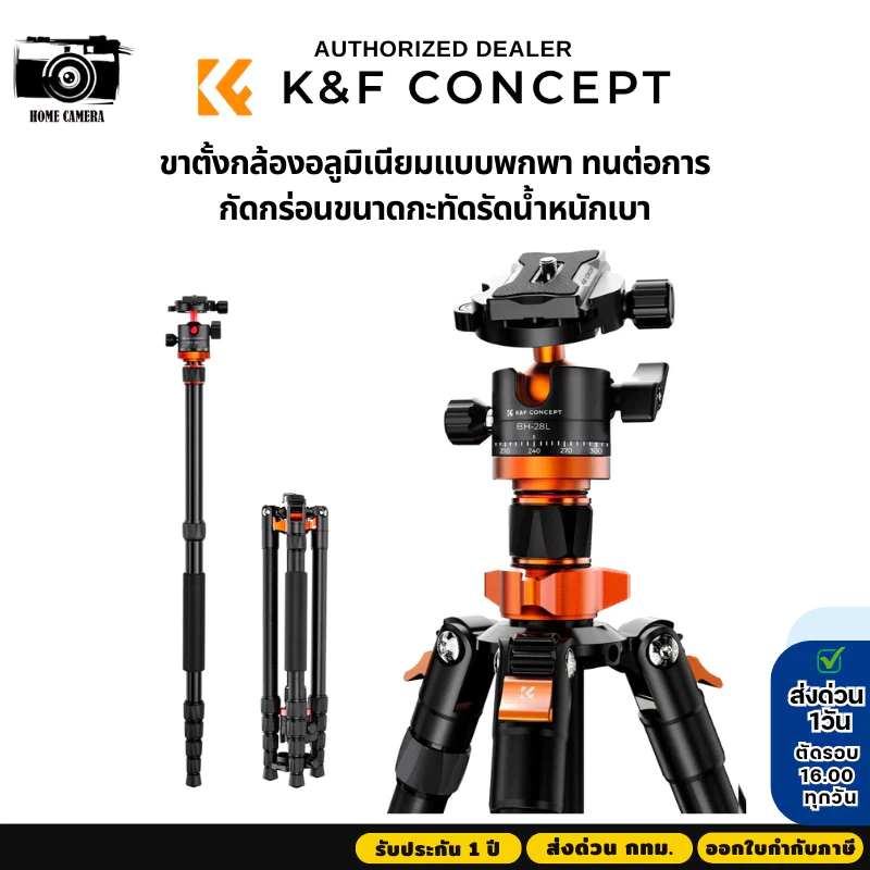 ขาตั้งกล้อง K&F K255A4+BH-28L แบบพกพาขาตั้งกล้องอลูมิเนียมขนาดกะทัดรัดน้ำหนักเบา (KF09.083V2)