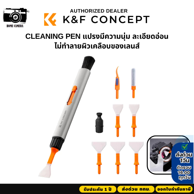 K&F Versatile Switch Cleaning Pen Kit ชุดปากกาทำความสะอาดสวิตช์อเนกประสงค์