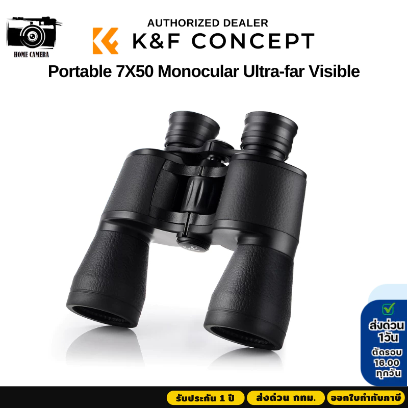 กล้องส่องทางไกล K&F 7*50 BAK4 HD Binoculars FMC Multilayer Coating Lens (KF33.093)
