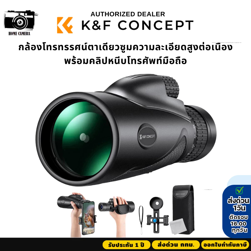 กล้องส่องทางไกล K&F Continuous High-Definition 32*50  with mobile phone clip