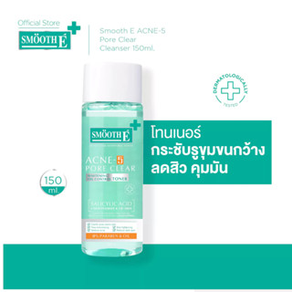 Smooth E Acne-5 Pore Clear Whitening Toner 60 ml. / 150 ml. …
