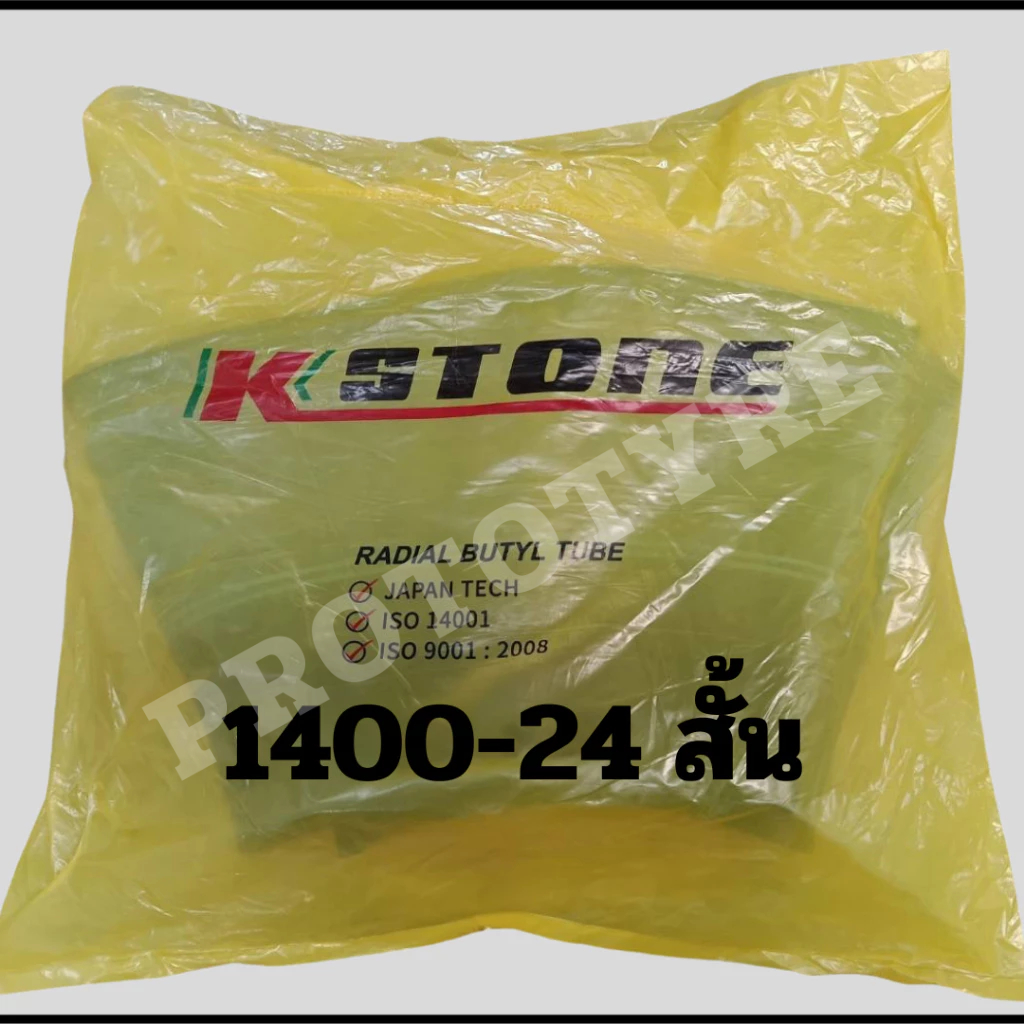 ยางในรถตัก 14.00-24 ยี่ห้อ Kstone จุ๊บสั้น