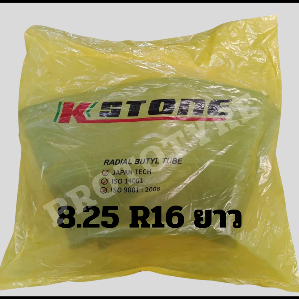 ยางในรถบรรทุก 8.25R16 ยี่ห้อ Kstone จุ๊บยาว