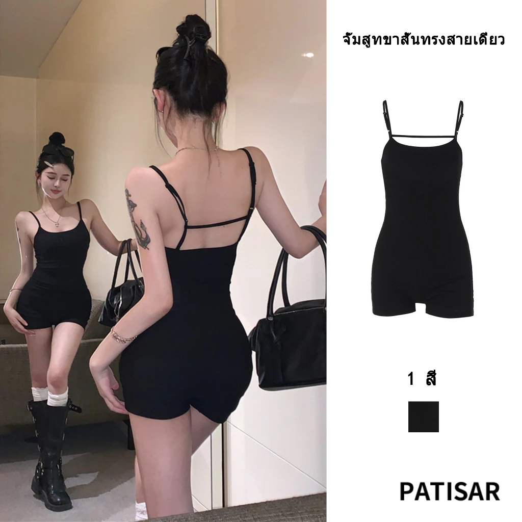 จั้มสูทขาสั้นทรงสายเดี่ยว เปลือยหลัง ดำ เอวสูงทรงเข้ารูป ปกปิดสะโพก PR