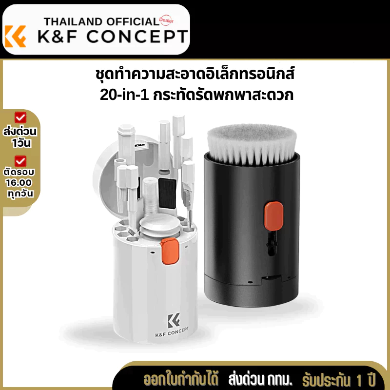 K&F 20-in-1 Cleaning Kit, Multifunctional Electronic for all equipments, like Airpod Pro/ Keyboard/Earphones/iPad/iPhone