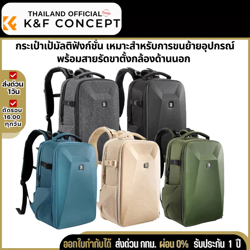 กระเป๋ากล้อง K&F EVA Hard Shell Design Camera Backpack
