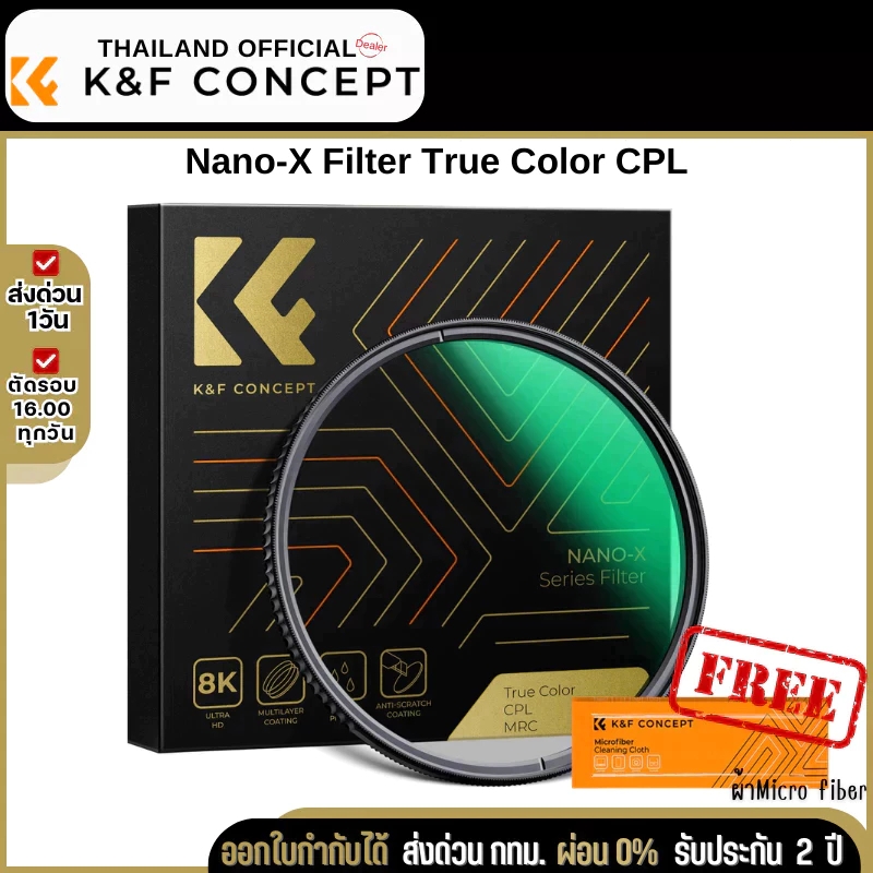 K&F Nano-X Filter True Color CPL 28 Layer coatings ประกันศูนย์ไทย 2 ปี