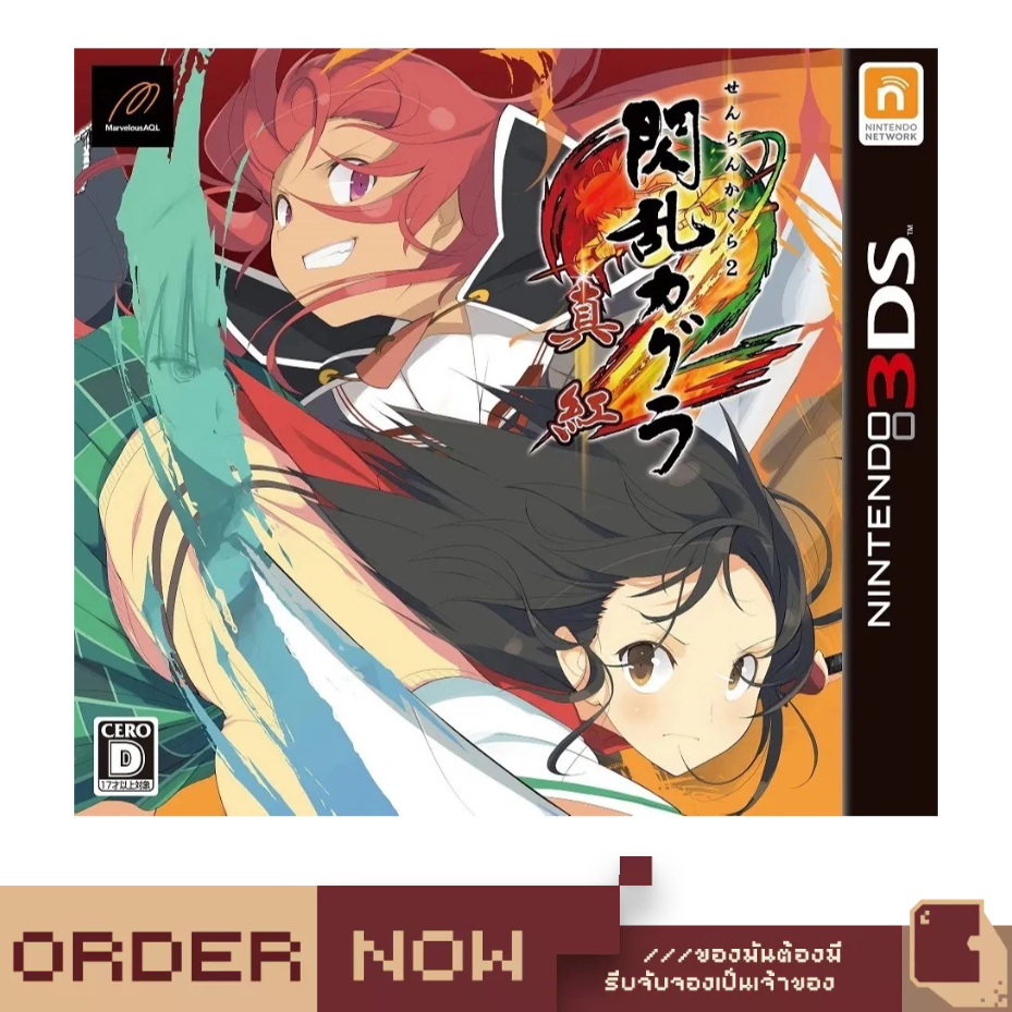 Nintendo 3DS™ Senran Kagura 2 Shinku [bY ClaSsIC GaME]