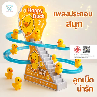ของเล่นเด็กไฟฟ้า เป็ดน้อยปีนบันได LED มีเสียงเพลง🎵💡🦆 สไลเดอร์สไลด์ 3 in 1 ของเล่นฝึกทักษะเสริมพัฒนาการ สัตว์น่ารัก ของเล