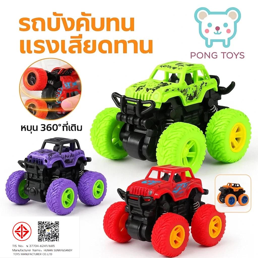 【จัดส่งในกรุงเทพฯ】🧸 รถบิ๊กฟุตโช็คสปริง 4WD หมุน360°+กันชนเหล็ก! ของเล่นเด็ก3ปีขึ้นไป รถปีนเขาออฟโรดสุดแกร่ง