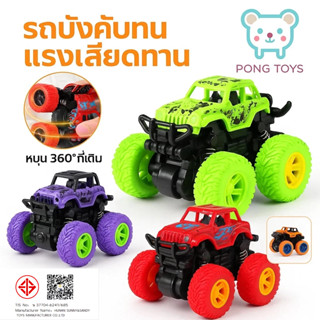 【จัดส่งในกรุงเทพฯ】🧸 รถบิ๊กฟุตโช็คสปริง 4WD หมุน360°+กันชนเหล…