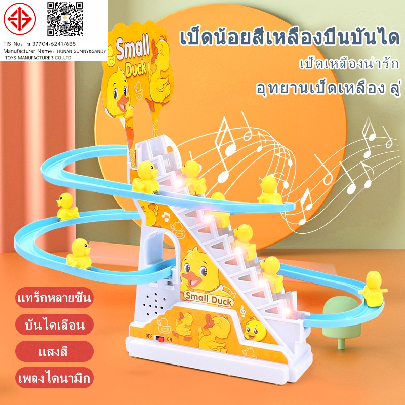 ของเล่นเด็ก เป็ดไฟฟ้า Track สไลด์ของเล่น ปีนบันได ของเล่นไฟฟ้า ไฟ LED เพลงสำหรับเด็ก สไลด์ Toys