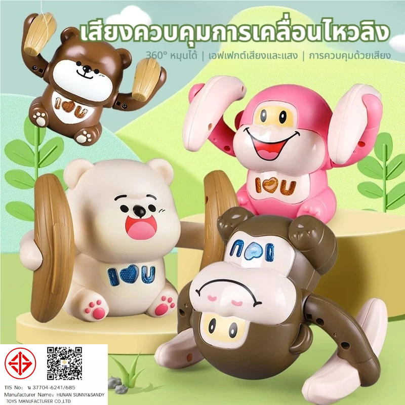 ลิงตีลังกา มีเสียง มีไฟ ตุ๊กตาตีลังกา ตุ๊กตาวิ่งได้ ตุ๊กตาเต้นได้ ฝึกคลาน ของเล่นเด็ก