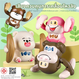 MOONTOY  ลิงตีลังกา มีเสียง มีไฟ ตุ๊กตาตีลังกา ตุ๊กตาวิ่งได้ ตุ๊กตาเต้นได้ ฝึกคลาน ของเล่นเด็ก