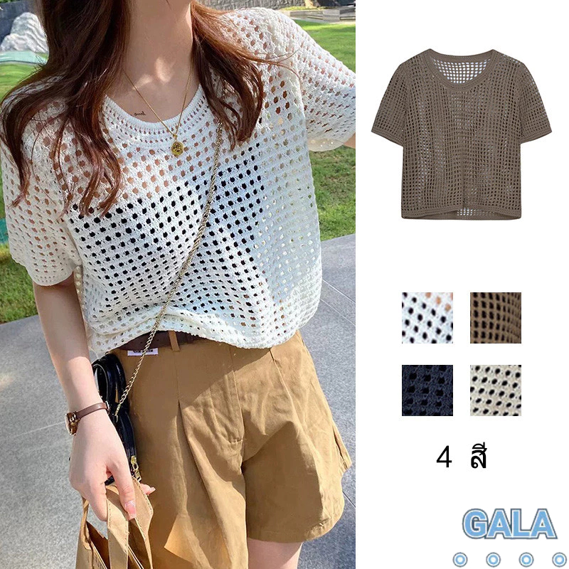 เสื้อชั้นในสตรีทรงกลวง เสื้อเชิ้ตถักแขนสั้น คอกลมหลวม ผ้าไหมน้ำแข็ง เสื้อเบลาส์ตาข่ายไม่ซ้ำใคร GA