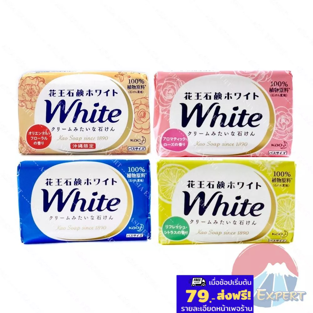 Kao White Soap 130g 4กลิ่น สบู่วิปโฟม