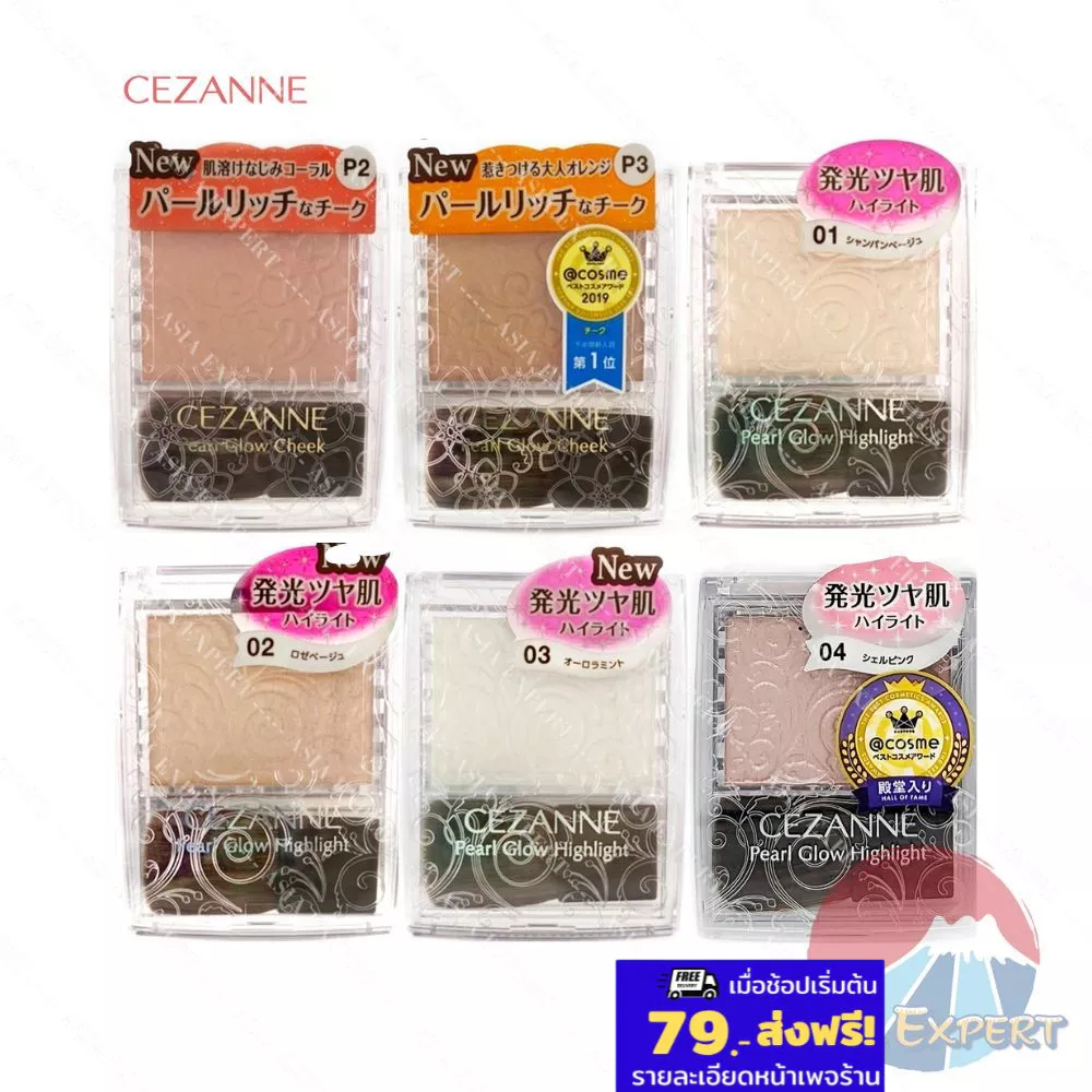 CEZANNE Pearl Glow Highlight / Cheek ตลับ บลัชออนเนื้อแวววาว ปัดแก้มไฮไลท์