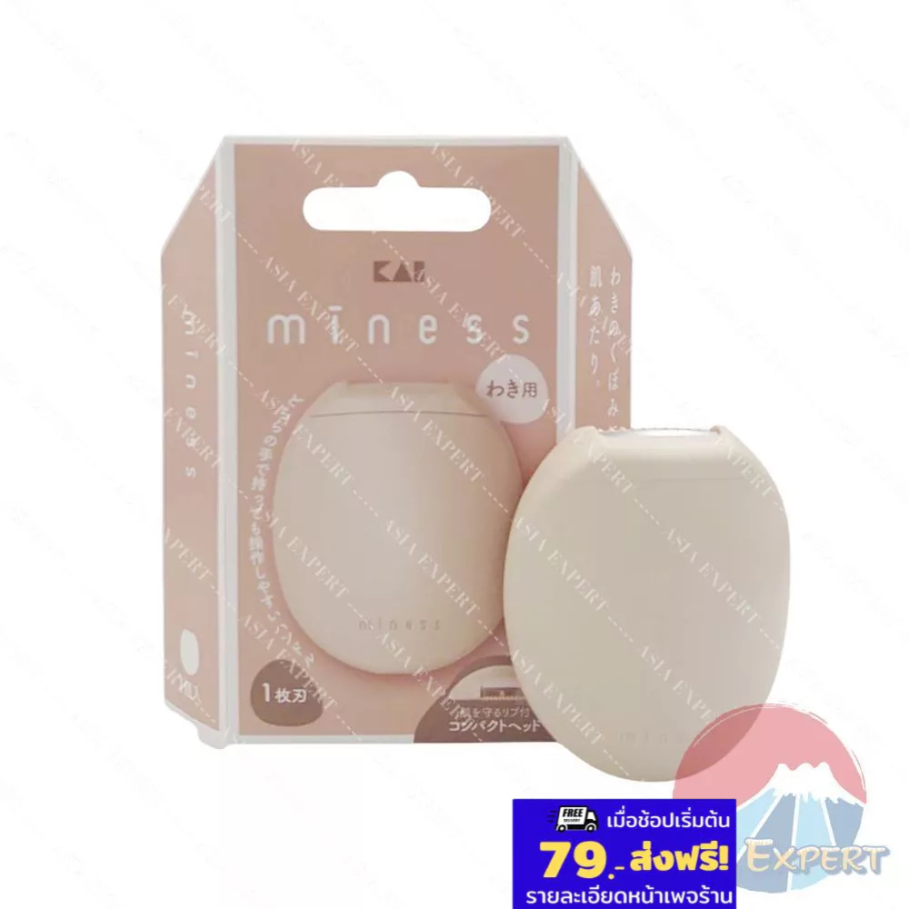 KAI Miness Razor for Underarm 1pc มีดโกนขนใต้วงแขน