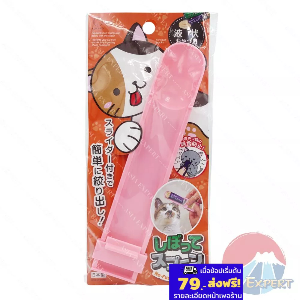 KOKUBO Cat No-Fuss Sliding Spoon 1ชิ้น ช้อนป้อนขนมแมวเลีย
