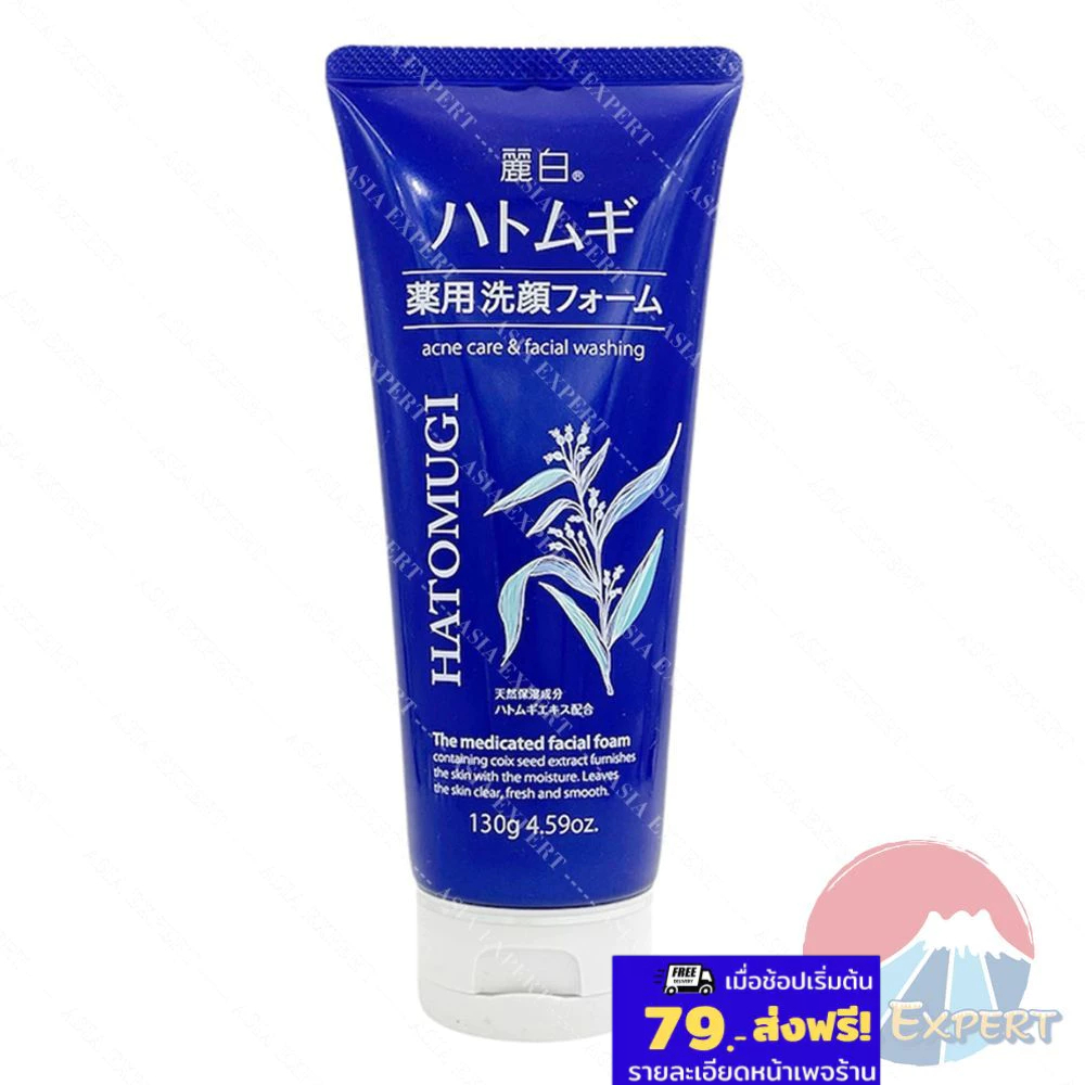 Kumano REISHIRO Hatomugi Acne Care Facial Washing 130g โฟมล้างหน้า