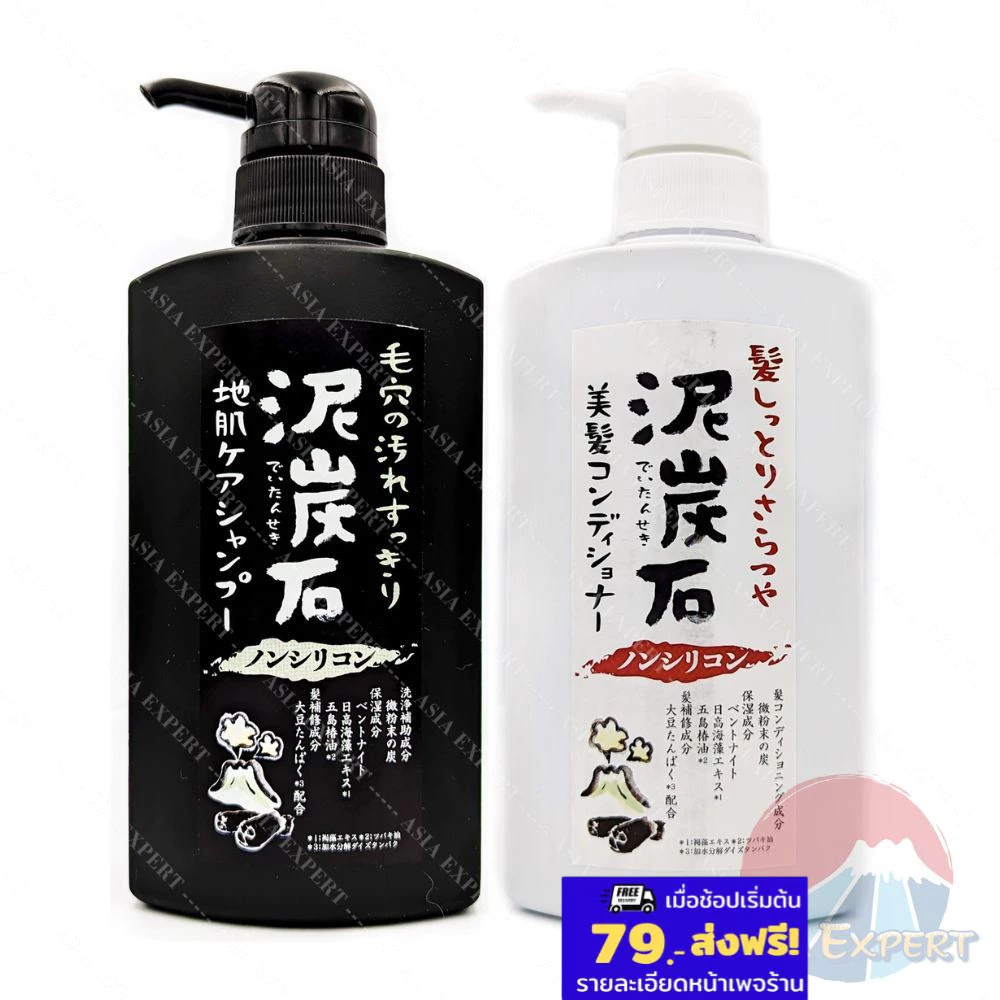 Pelican DEITANSEKI Scalp Care Shampoo / Conditioner 500mL แชมพู & ครีมนวดถ่านภูเขาไฟ