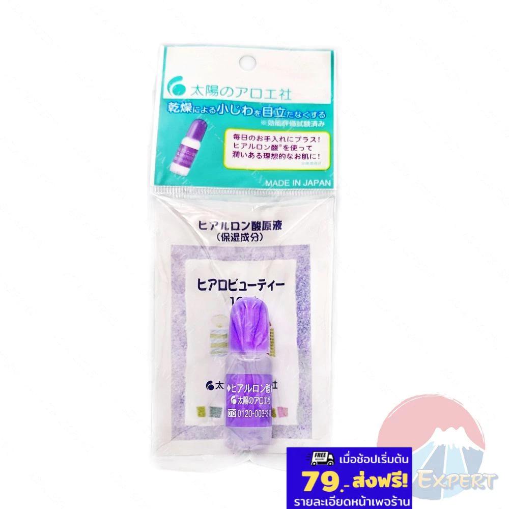 The Sun Society Hyaluronic Acid 10mL Official Gurantee Sticker