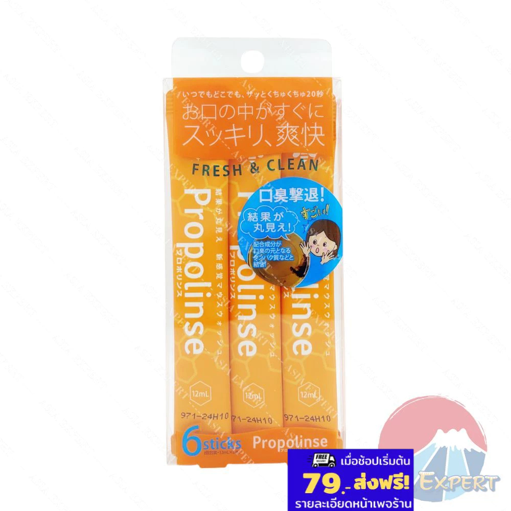 Propolinse Portable Mouthwash 12mL×6ชิ้น น้ำยาบ้วนปากแบบพกพา