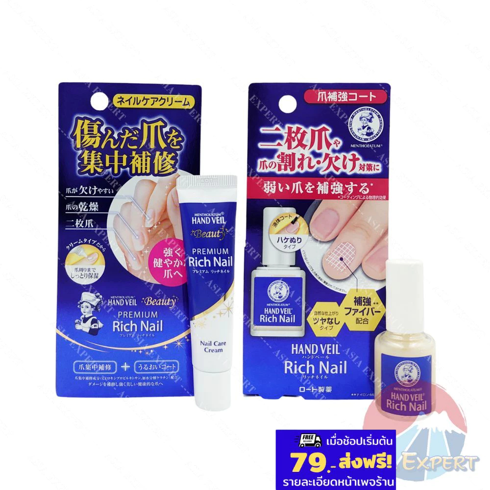 Mentholatum Hand Veil Premium Rich Nail Care Cream12g / Nail Coat 10mL ครีมบำรุงเล็บญี่ปุ่น