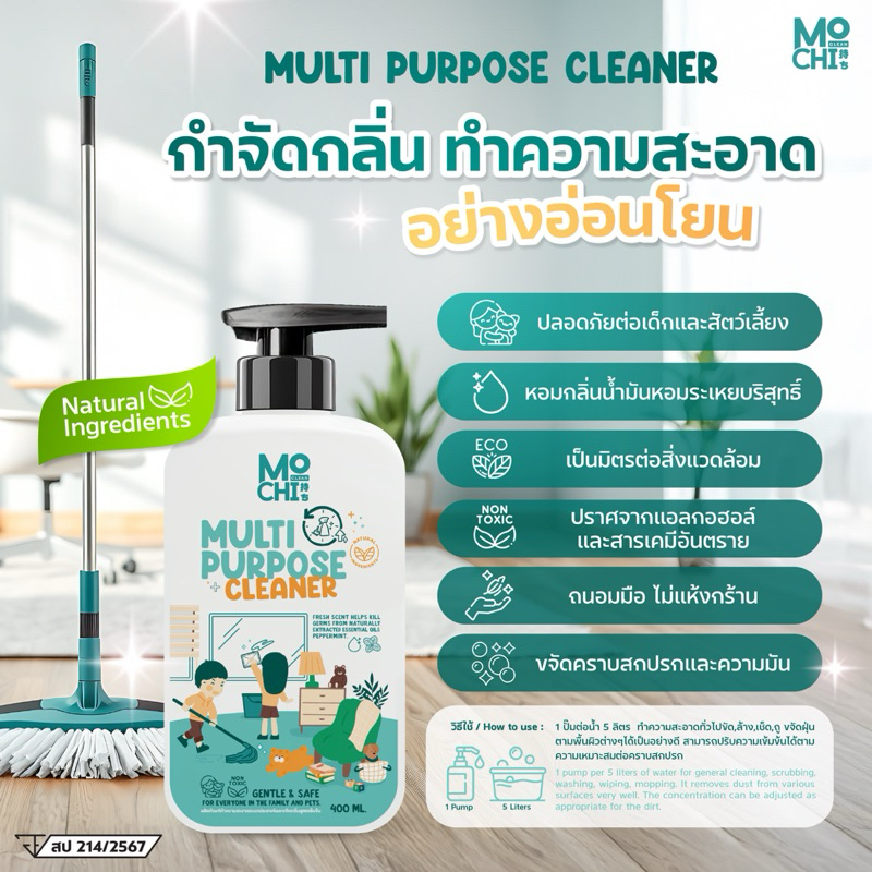 1แถม1💫น้ำยาทำความสะอาดอเนกประสงค์โมชิคลีน(สูตรเข้มข้น)เลือกของแถมได้ - รูปที่ 6