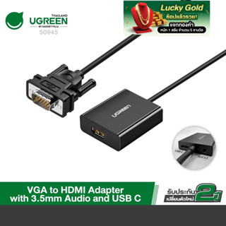 UGREEN รุ่น 50945 สาย VGA to HDMI สายสัญญาณ Adapter มีช่องเส…
