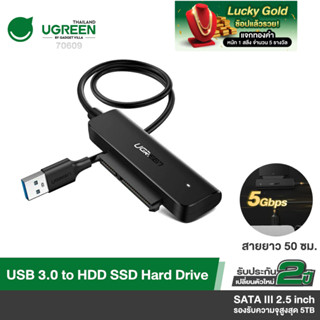 UGREEN รุ่น 70609 SATA to USB Cable USB 3.0 to Hard Drive Ad…