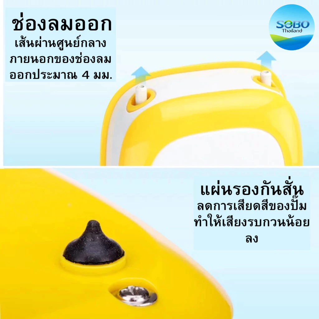 ปั๊มลม ปั๊มออกซิเจนสำหรับตู้ปลา บ่อปลา SOBO SB-9903/ SB-9903A/ SB-9905/  SB-9905A thumbnail 6