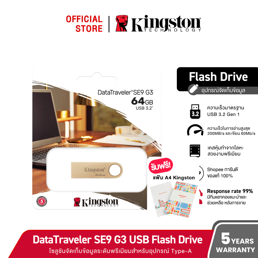 Kingston DataTraveler SE9 G3 USB Flash Drive 20MB/s Metal USB 3.2 Gen 1 - แฟลชไดร์ฟ (DTSE9G3)