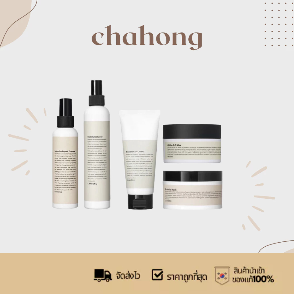พร้อมส่ง Chahong Fix Volume Hair Spray 150ml. Cream 150 ml. Wax 80g. Essence 120 ml repair mask