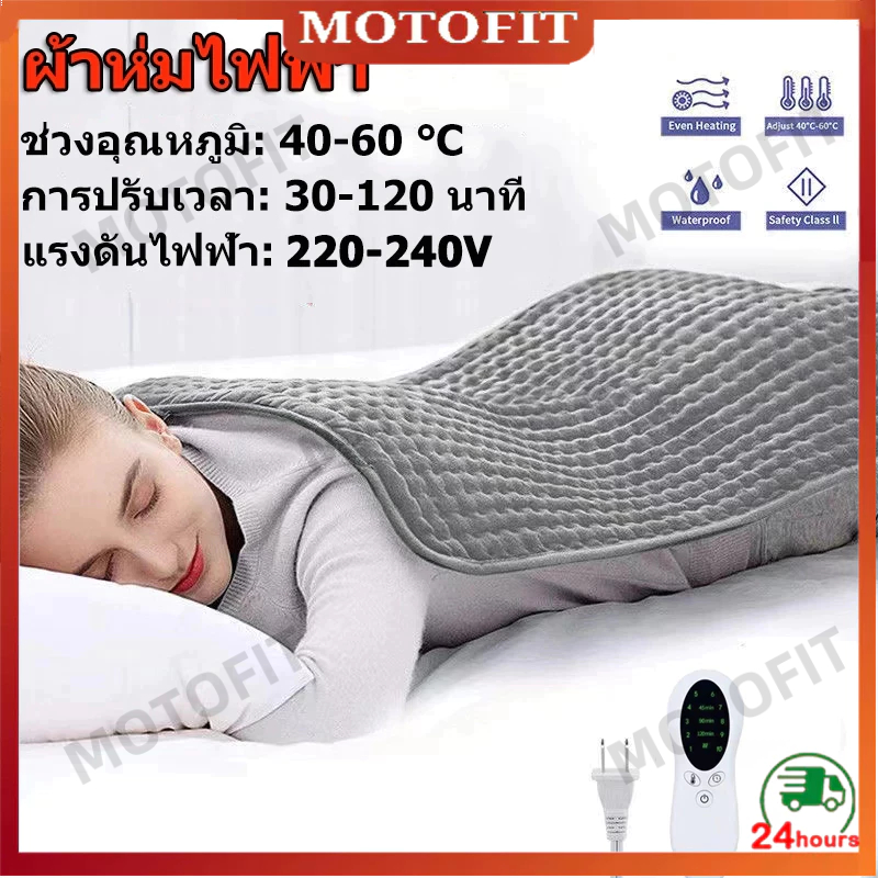 🔥แผ่นความร้อนไฟฟ้า ผ้าห่มไฟฟ้า สำหรับอาการปวดหลัง ปวดเมื่อย กล้ามเนื้อ บรรเทาเมื่อยล้า แผ่นรองทำความร้อนนุ่มพิเศษ