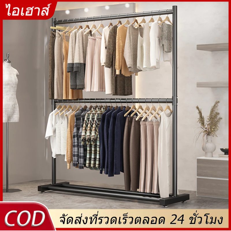 AiHouse โครงเหล็กเเข็งเเรง ราว 2ชั้น ราวตากผ้า ราวเเขวนผ้าเหล็ก เเขวนได้30ตัว+ ราวตากผ้า ชั้นวางของ
