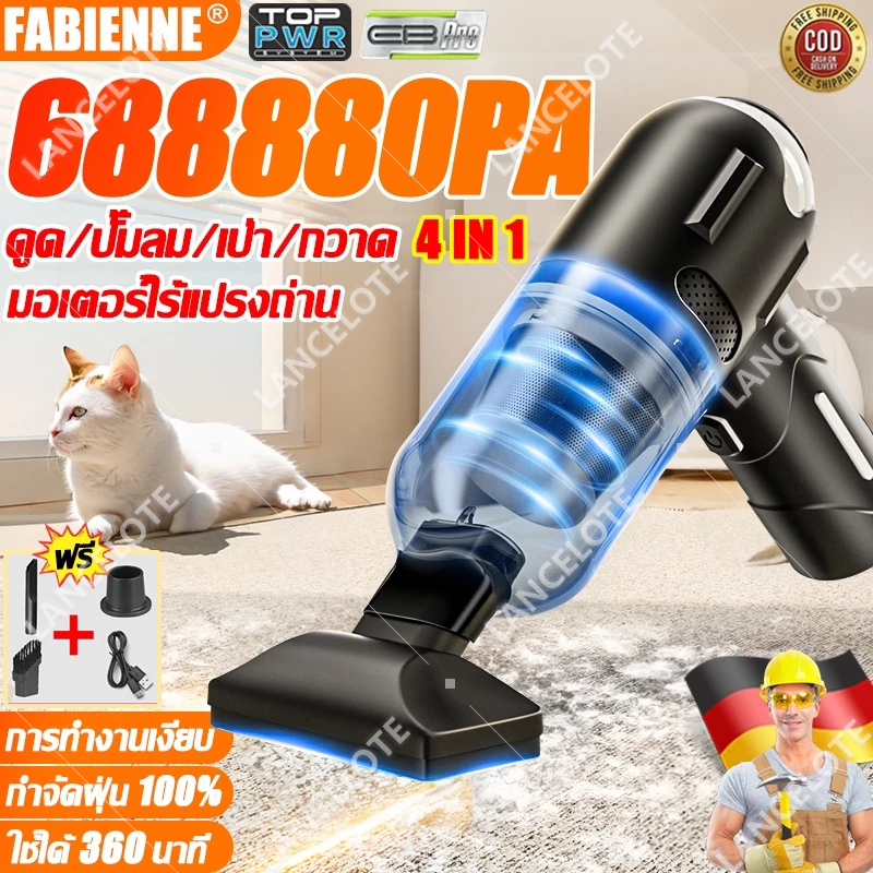 ใช้งานได้ต่อเนื่อง 500 นาที เครื่องดูดฝุ่นในรถ 688880Pa ดูด/เป่า/ชาร์จ/สามในหนึ่งเดียว ที่ดูดฝุ่นในรถยนต์ เครื่องดูดในรถ