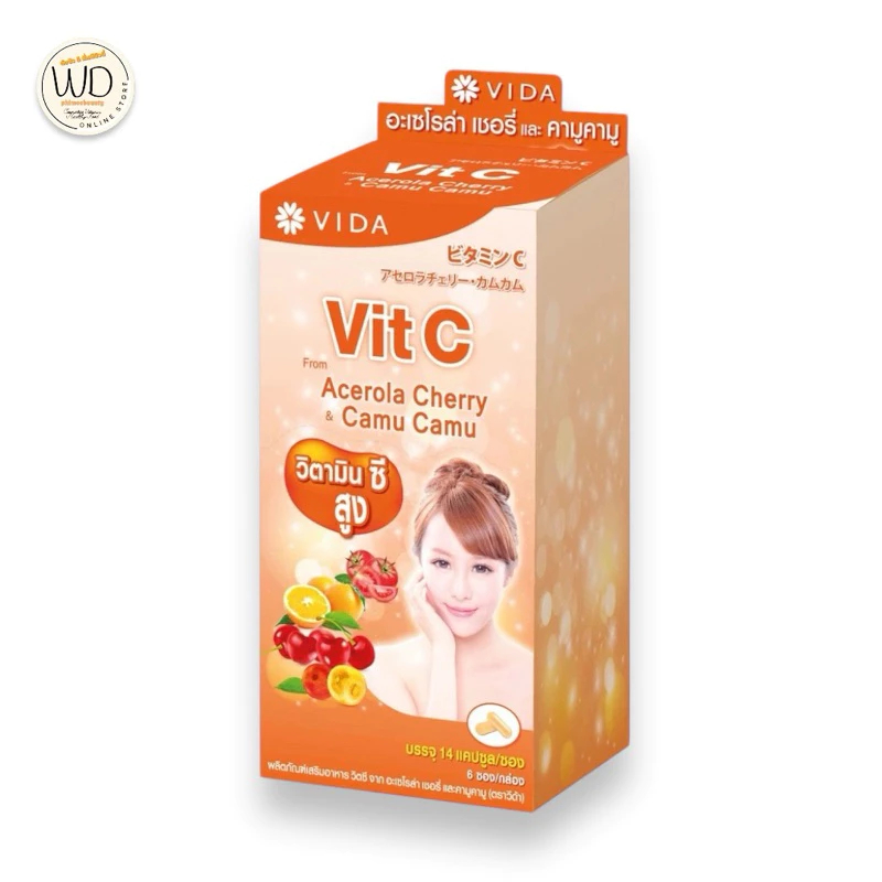 Vida Vit C From Acerola Cherry And Camu-Camu 14 Capsules วีด้า ผลิตภัณฑ์เสริมอาหาร