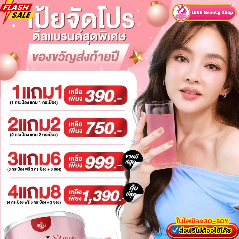 พริ้งฟิน FIN VITAMIN PLUS น้ำชงชมพู บำรุงผู้หญิงบำรุงภายใน ปรับฮอร์โมน กลิ่นกุหลาบ #ส่งฟรีของแท้100%