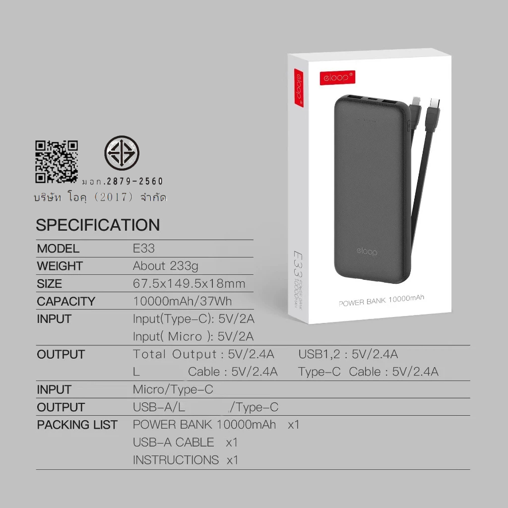 [ราคาพิเศษ] Eloop E33 / E33 Line / E30 แบตสำรอง 10000mAh 5000mAh Power Bank สายชาร์จในตัว Type C และ L-Cable 12W รูปที่ 7