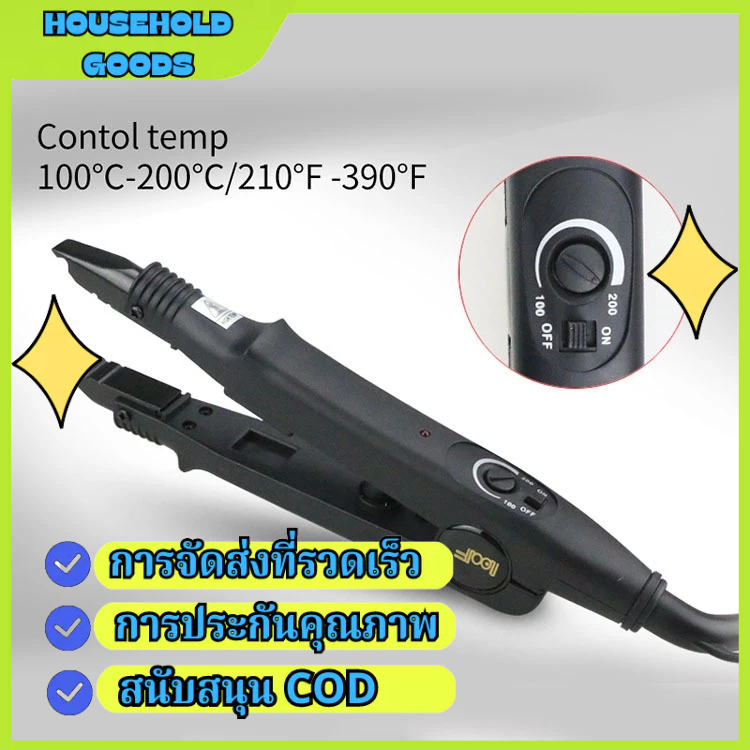 เครื่องต่อผม กาวเคราติน จับช่อผมต่อ พร้อมส่งจากไทย เครื่องต่อผมไฟฟ้า