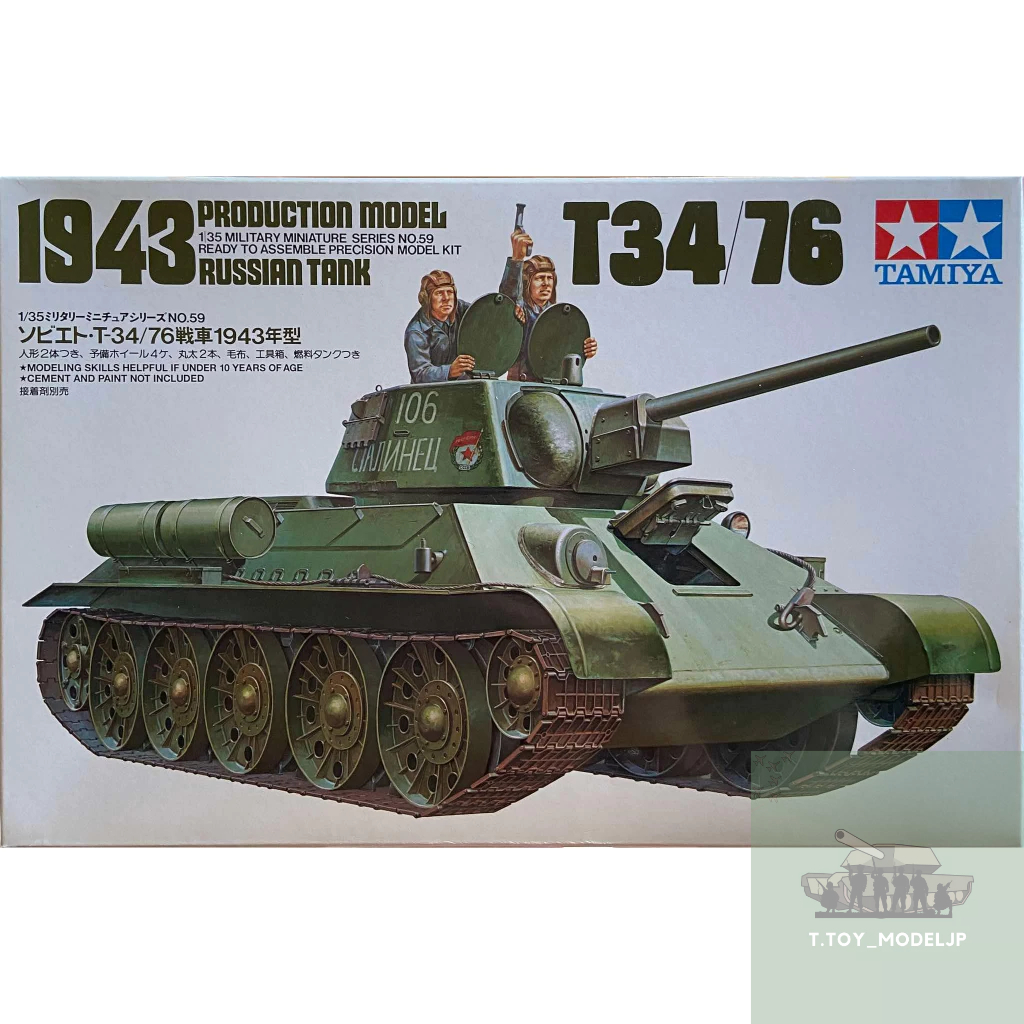 Tamiya 1/35 T34/76 Russian Tank No.35059 โมเดลรถถังขนาดใหญ่ รถถังสงครามโลก โมเดลประกอบ