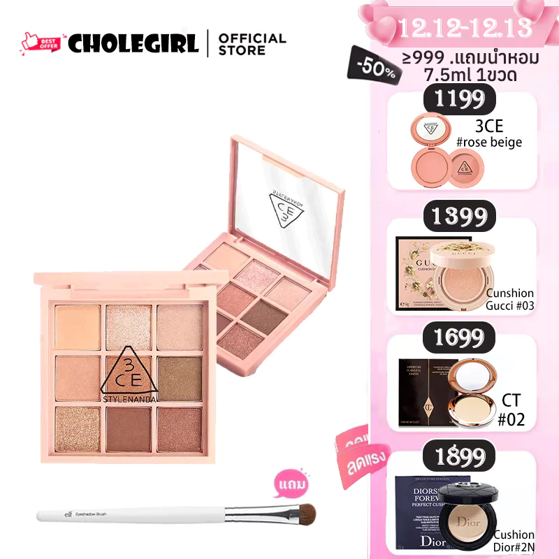 แท้100% 3CE MOOD RECIPE MULTI EYE COLOR PALETTE #OVERTAKE Stylenanda อายแชโดว์/ทรีซีอีอายแชโดว์/อายแชโดว์ 9สี